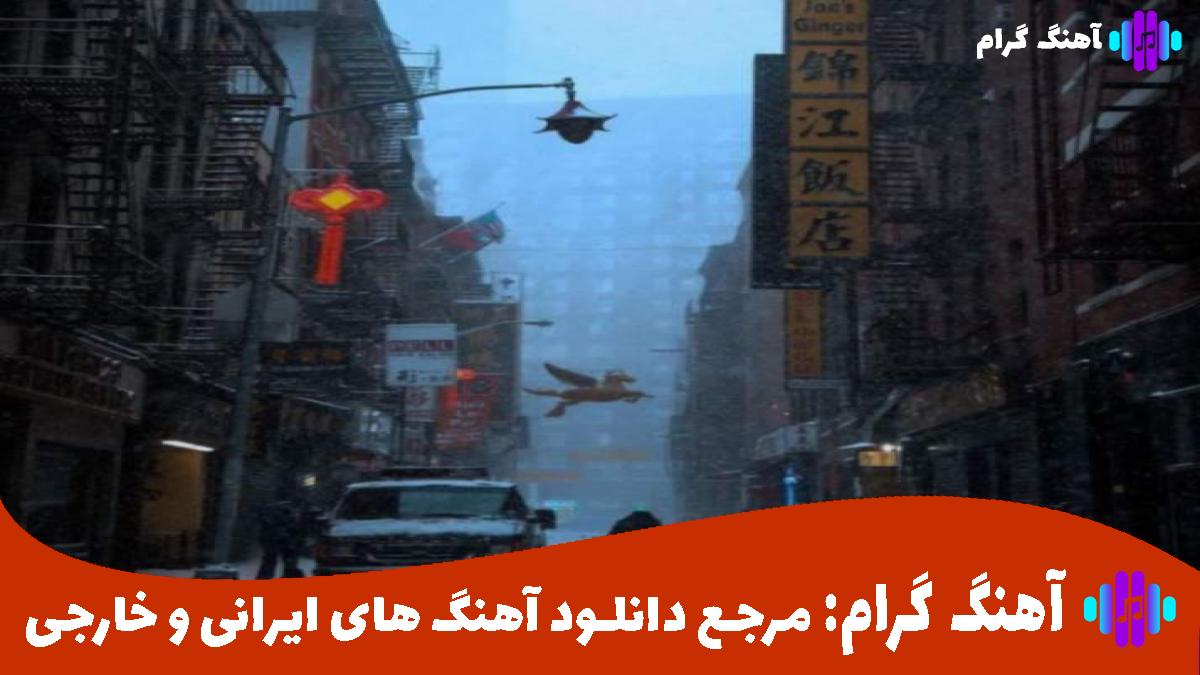 کاور آهنگ بعد تو گریه رفیقم غم تو داده فریبم از علی رزاقی